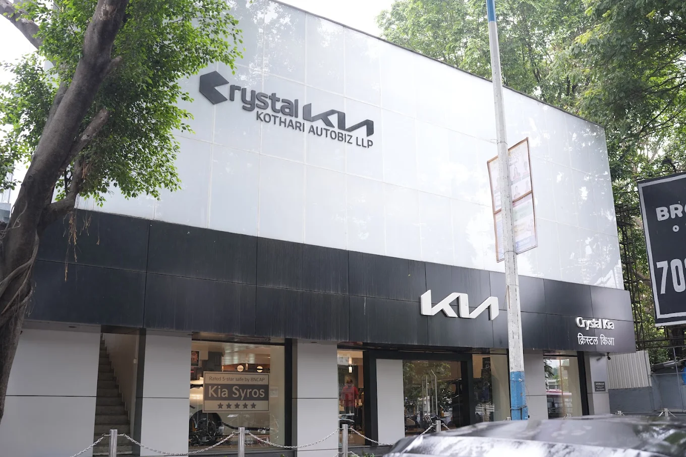Crystal Kia Showroom